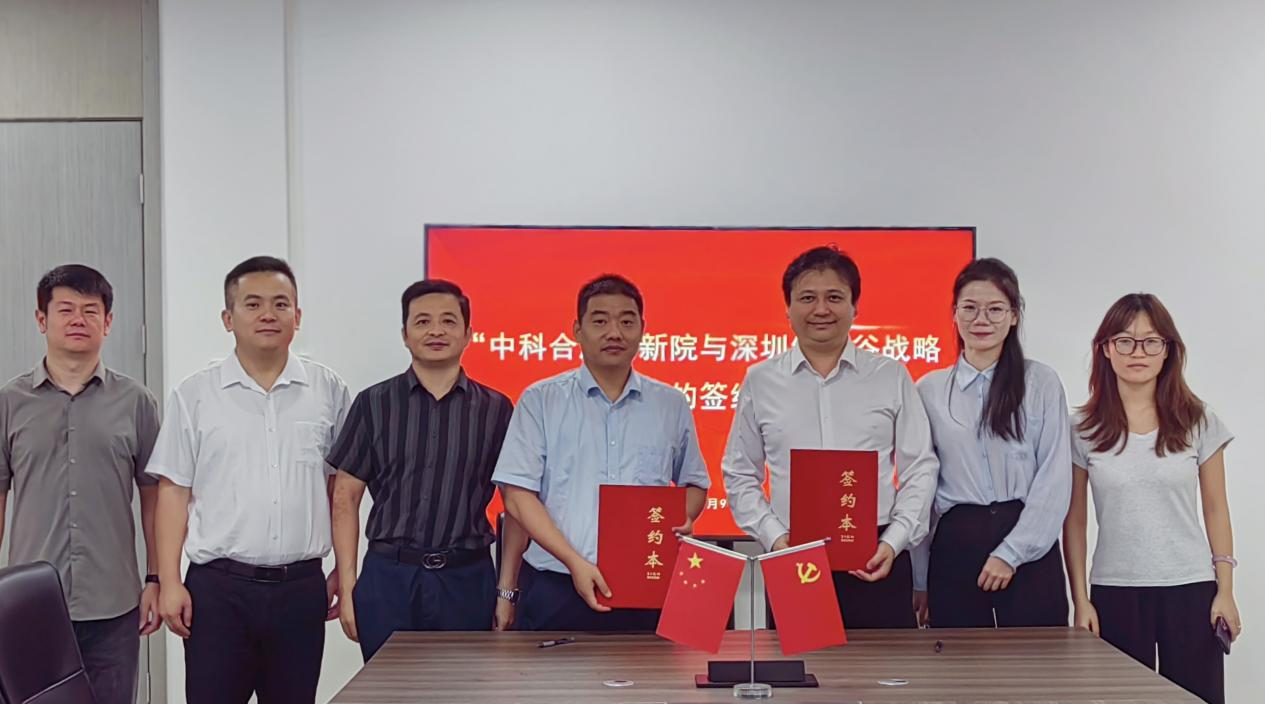 强强联合，共启新程：深圳evo真人视讯与合肥创新院签订战略合作